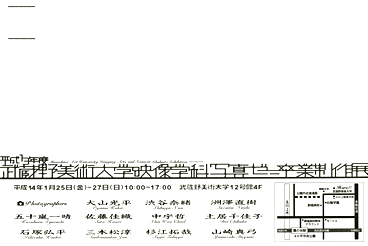 三本松淳